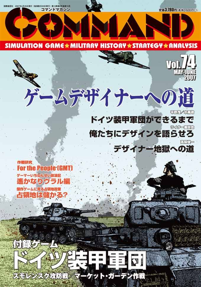 Game Image