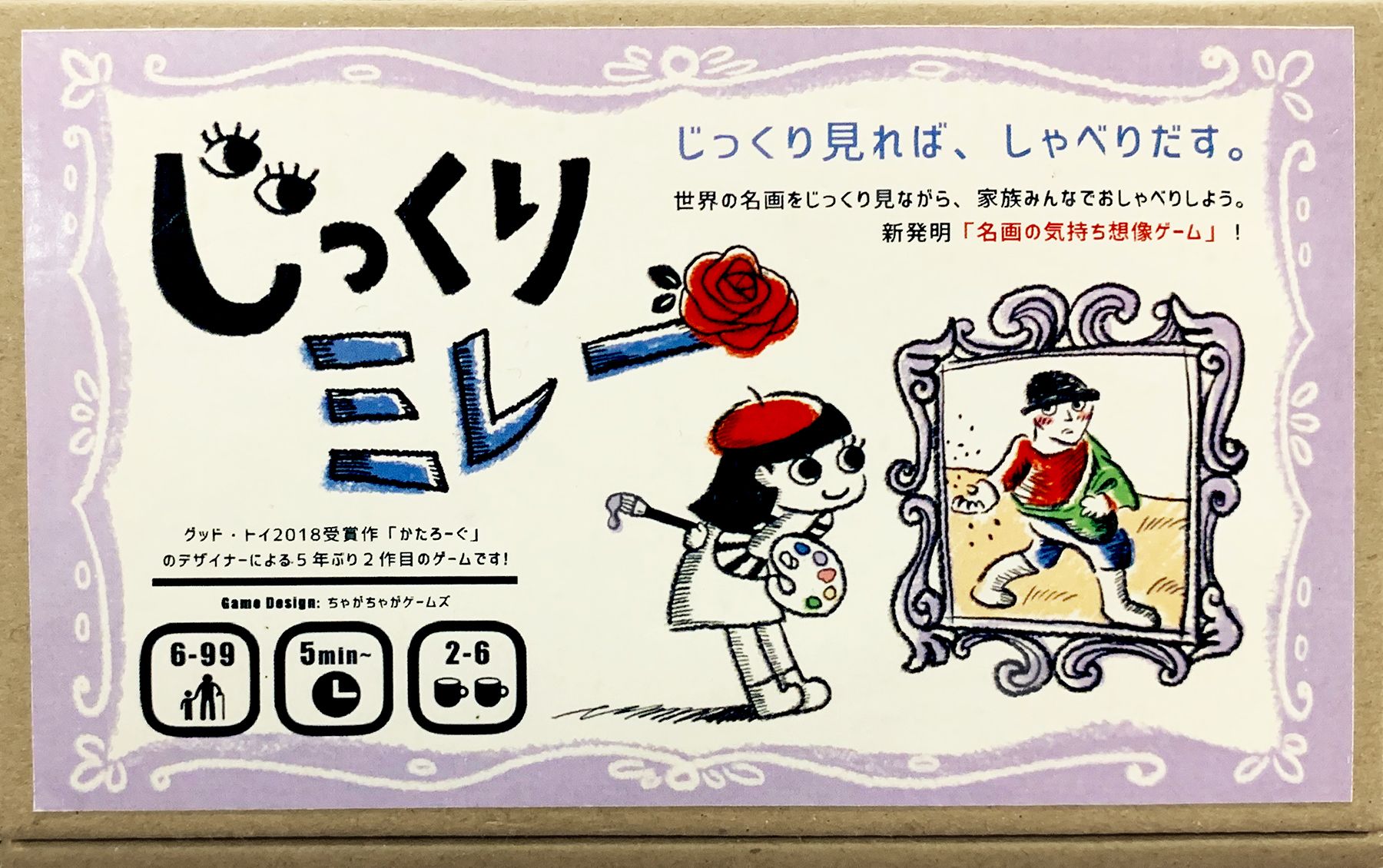 Game Image