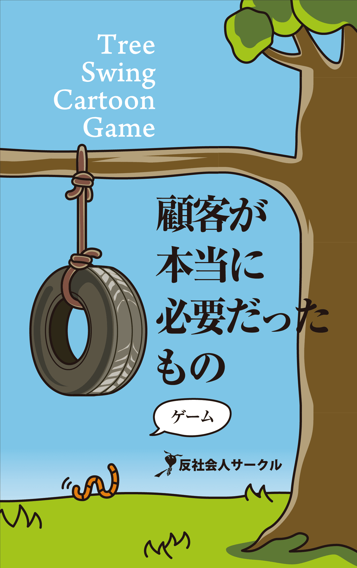 Game Image