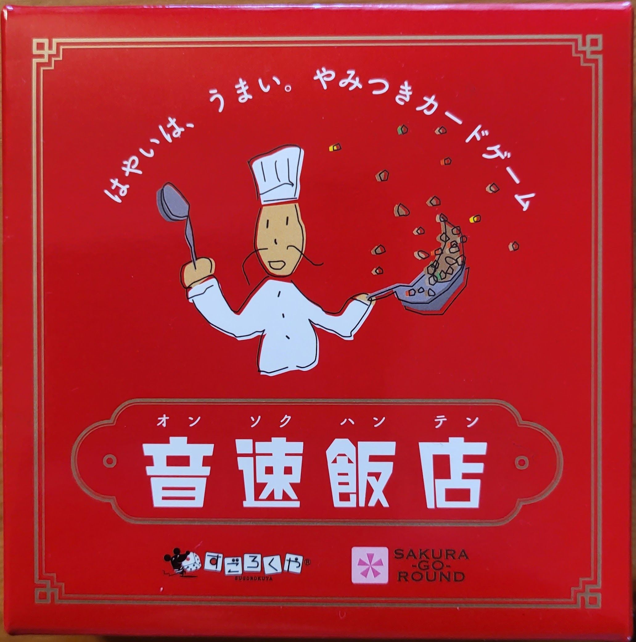 Game Image