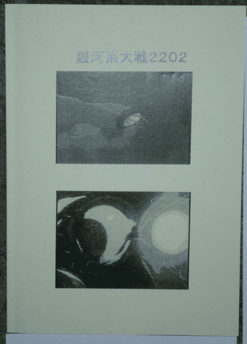 Game Image