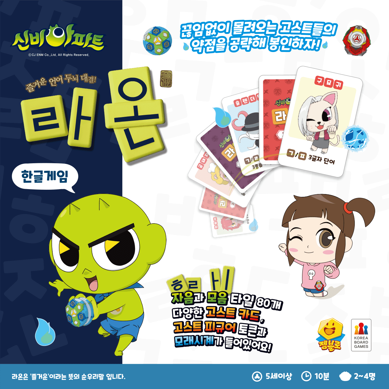 Game Image