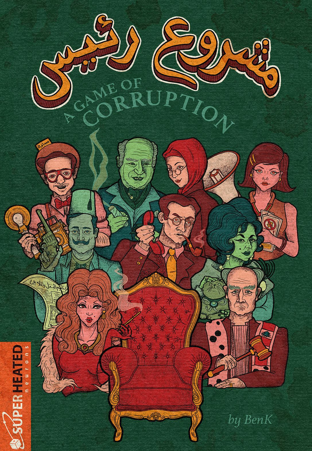 Game Image