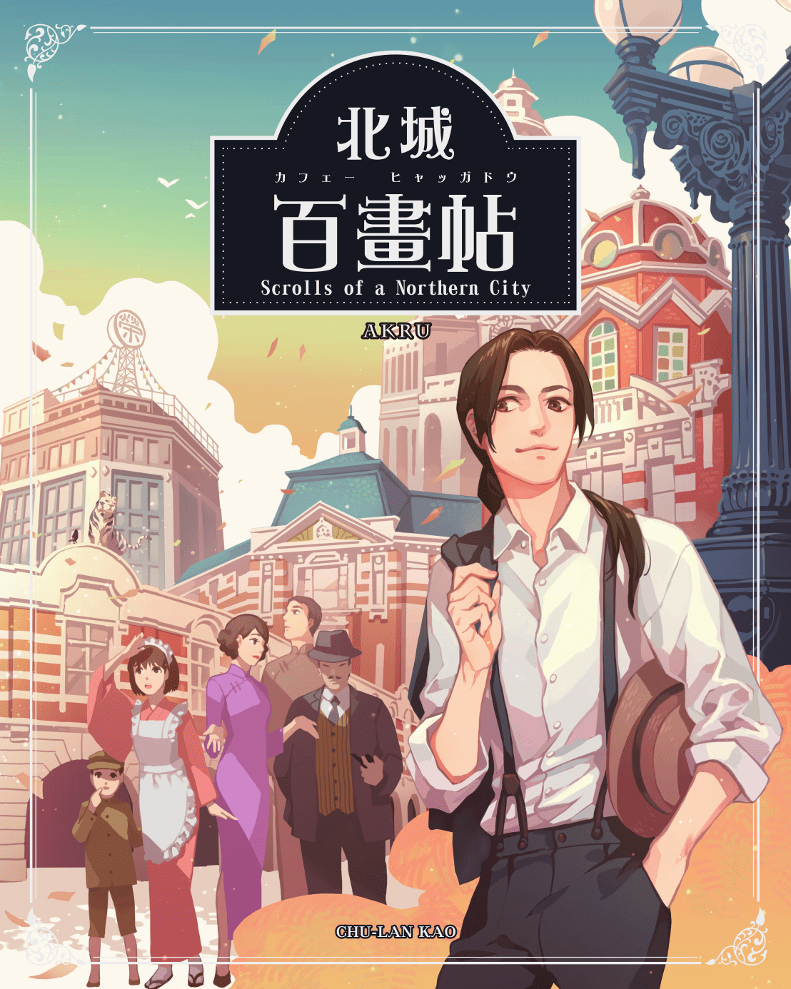 Game Image