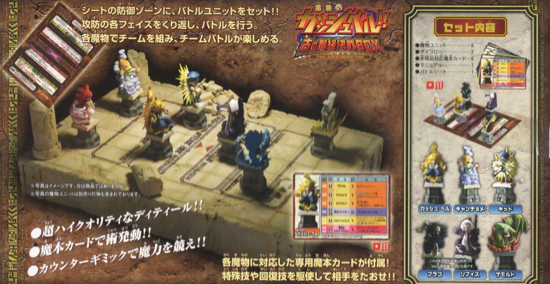 Game Image