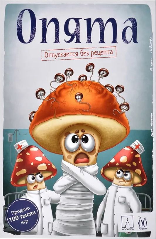 Imagem do Jogo